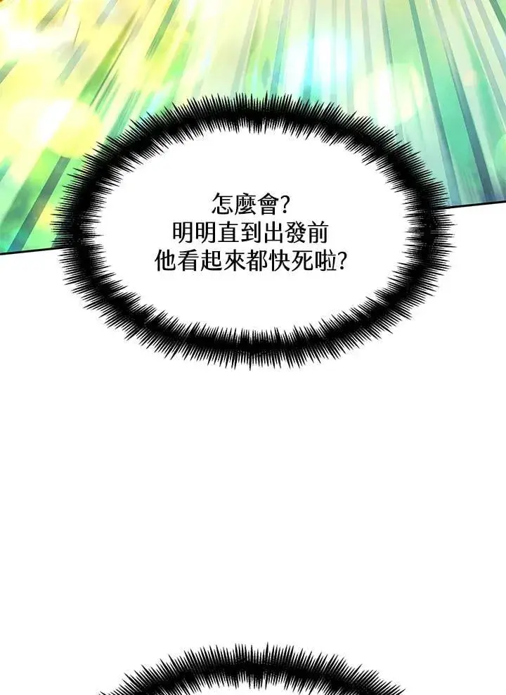 《无限魔法师》第35话图106