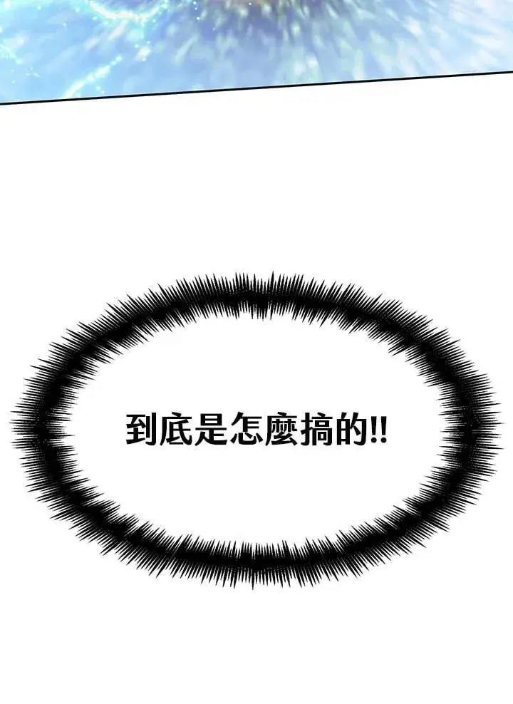 《无限魔法师》第35话图108