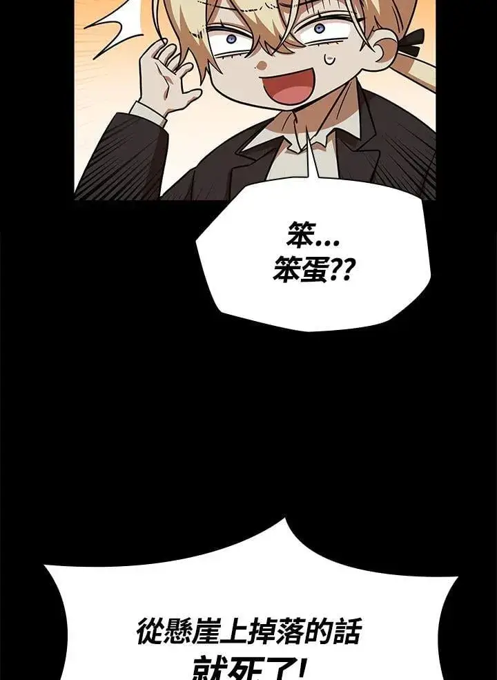 《无限魔法师》第35话图11