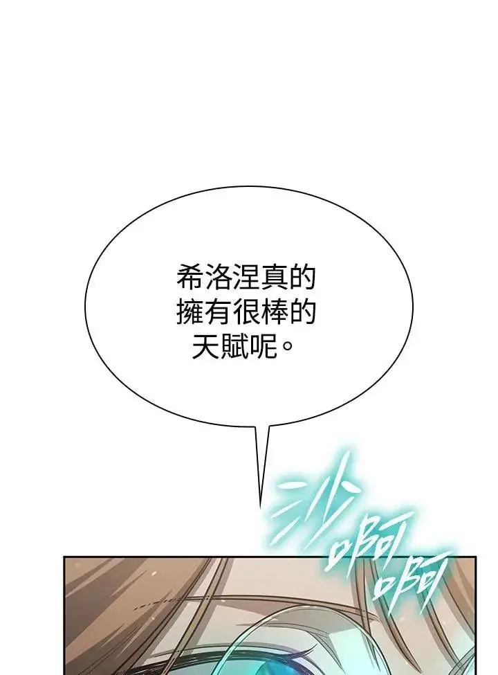 《无限魔法师》第35话图111