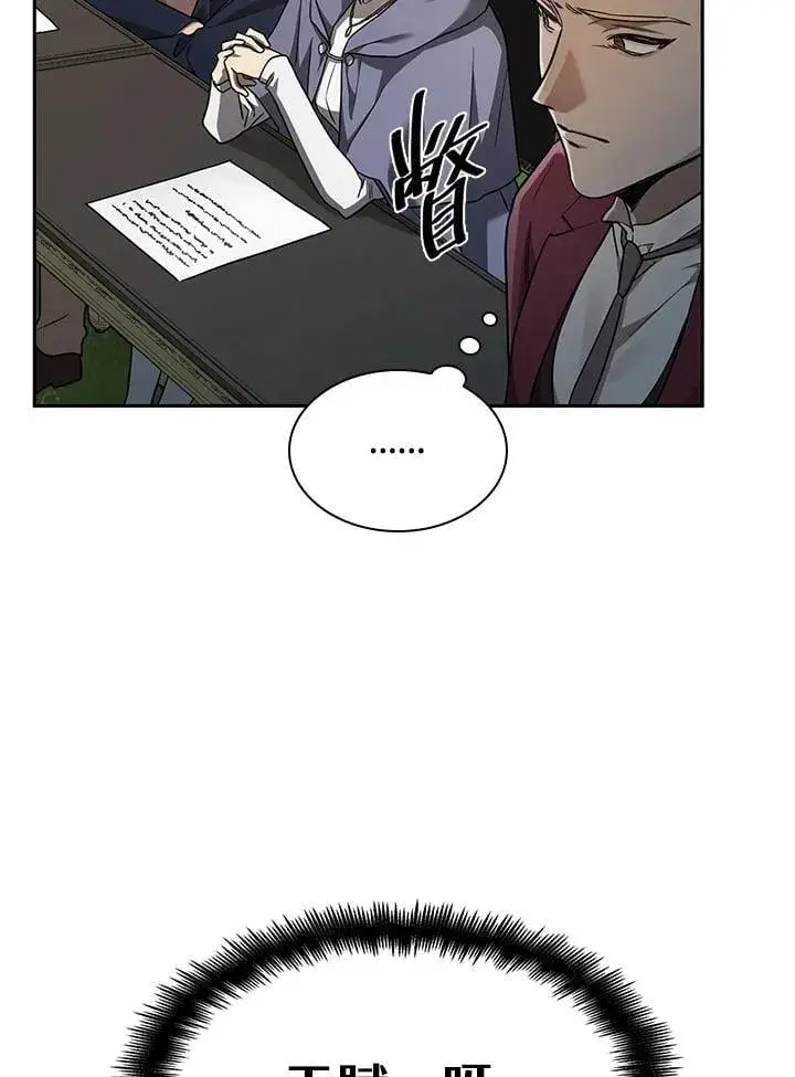 《无限魔法师》第35话图116