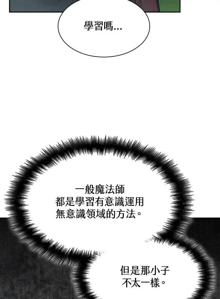 《无限魔法师》第35话图120