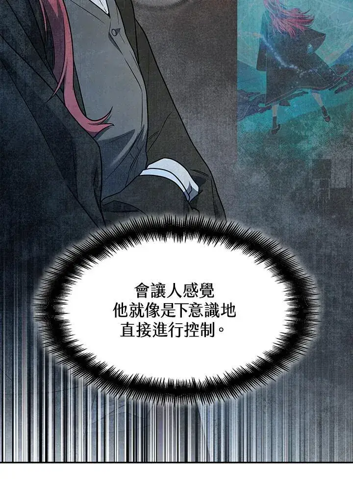 《无限魔法师》第35话图122
