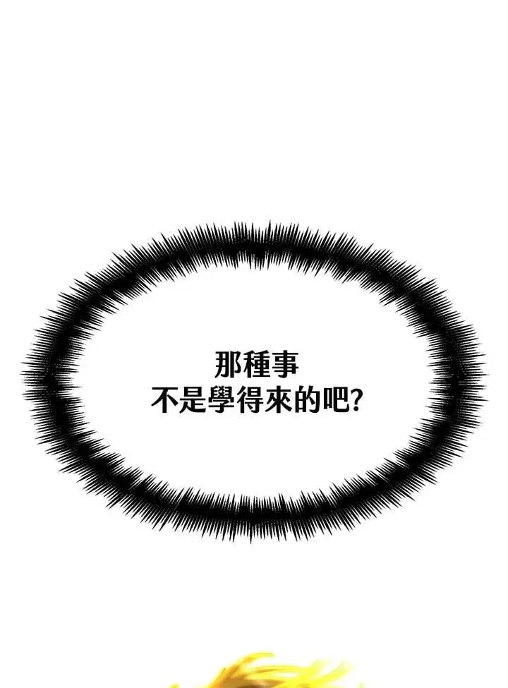 《无限魔法师》第35话图123
