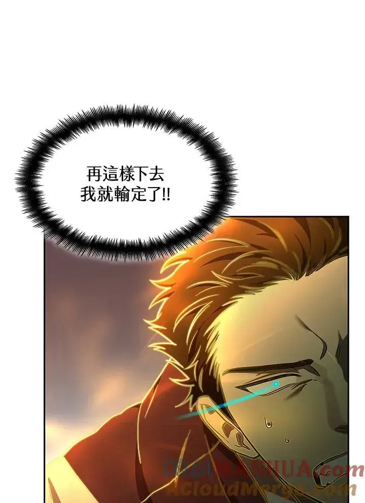 《无限魔法师》第35话图125