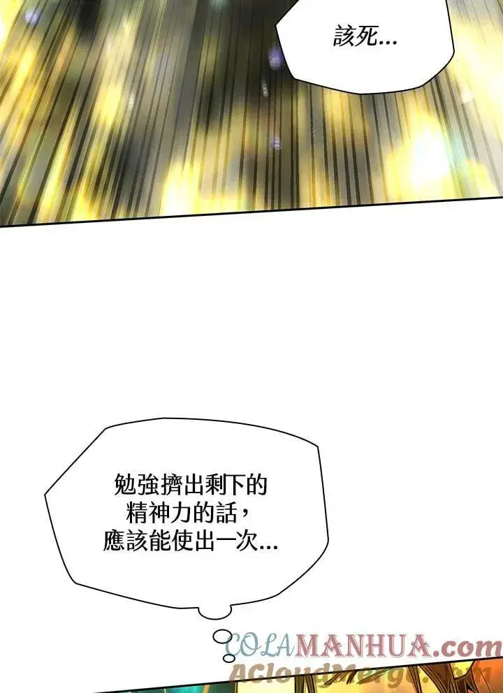 《无限魔法师》第35话图129