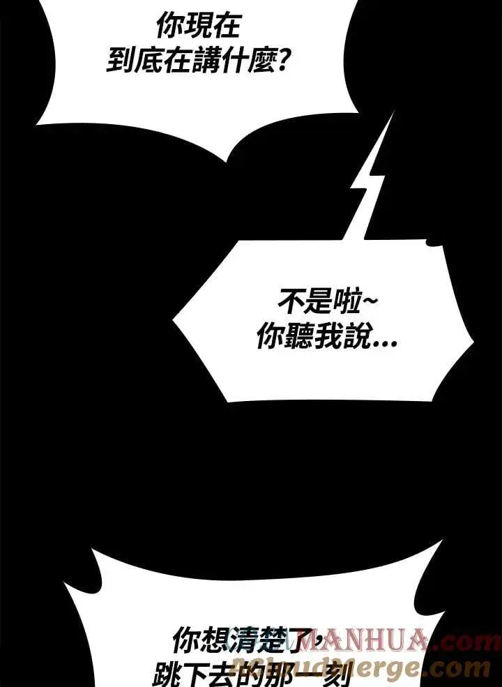 《无限魔法师》第35话图13