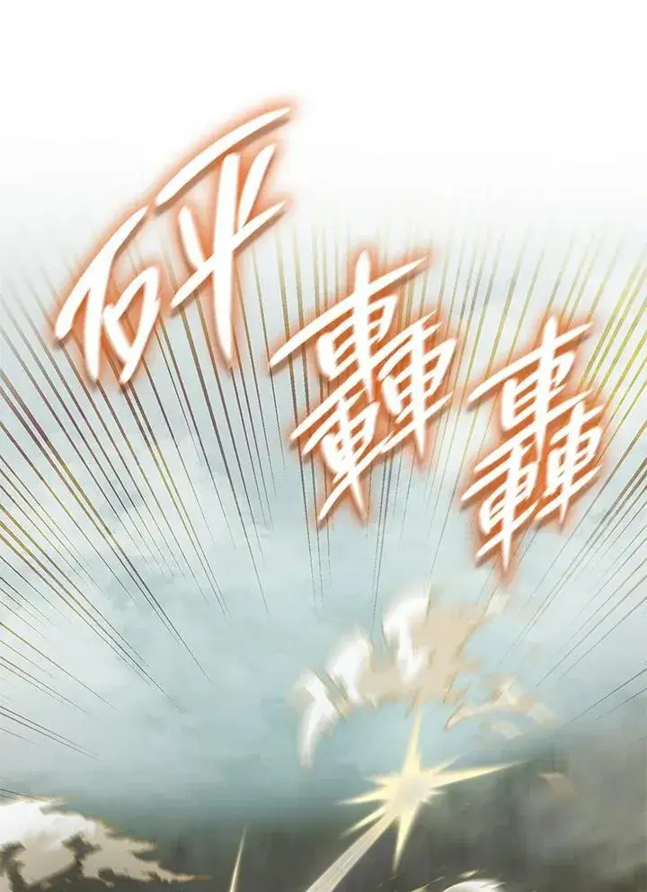 《无限魔法师》第35话图131
