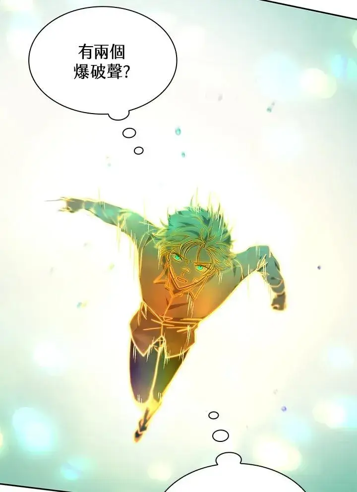 《无限魔法师》第35话图134