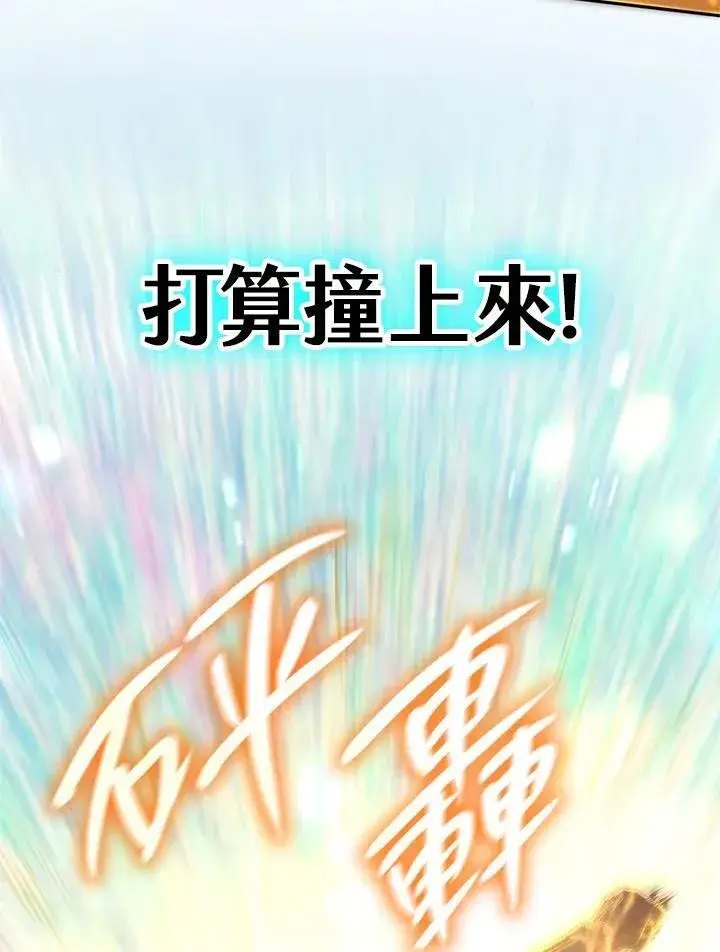 《无限魔法师》第35话图148