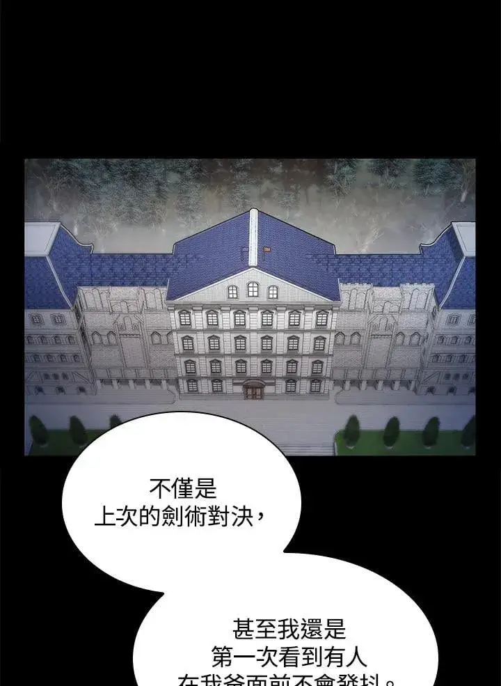 《无限魔法师》第35话图2