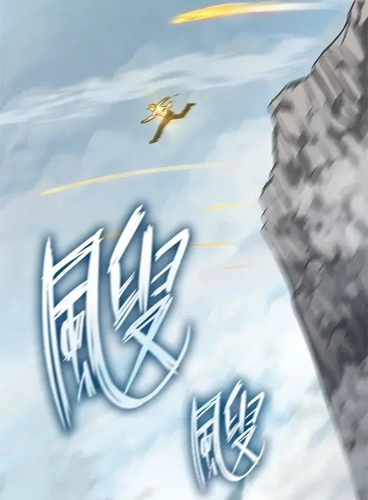 《无限魔法师》第35话图23