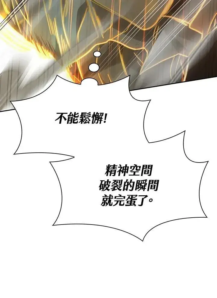 《无限魔法师》第35话图26