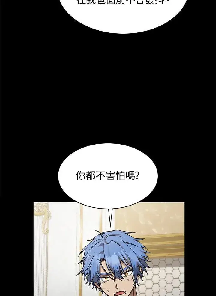《无限魔法师》第35话图3