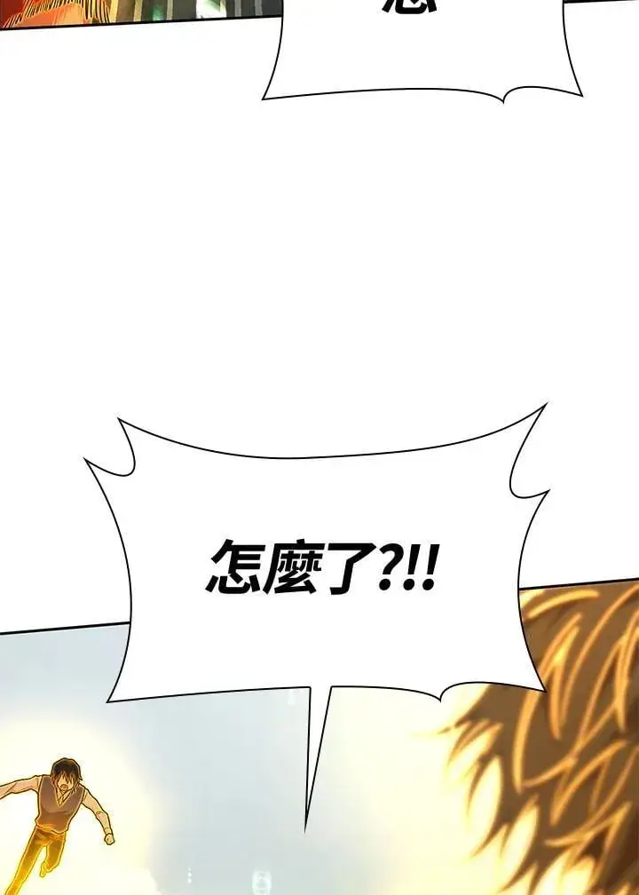 《无限魔法师》第35话图35
