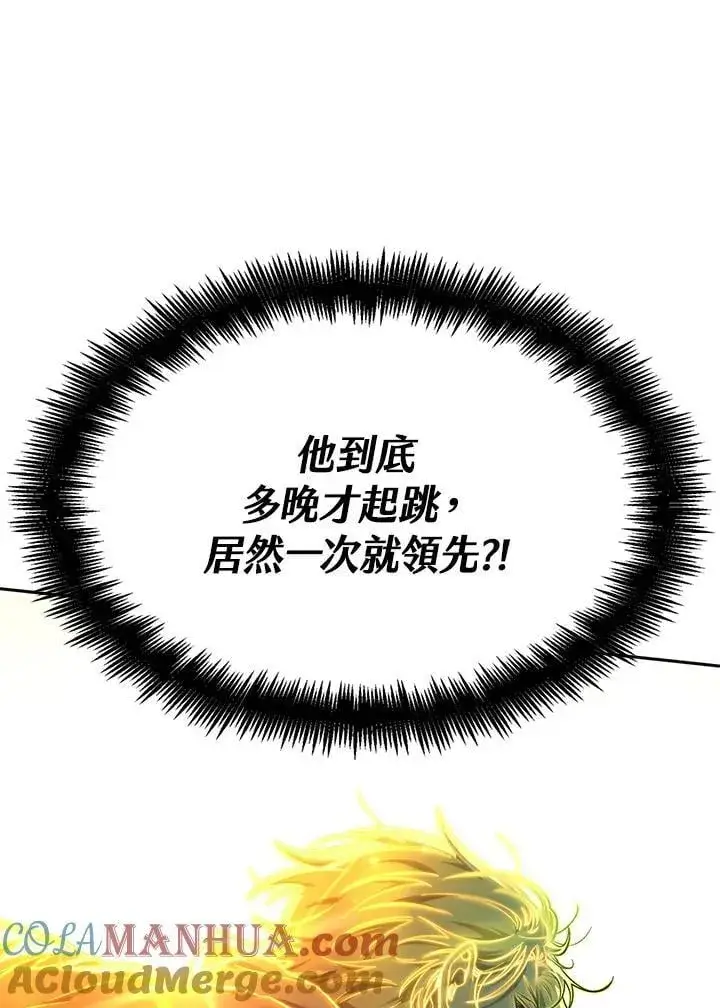 《无限魔法师》第35话图37