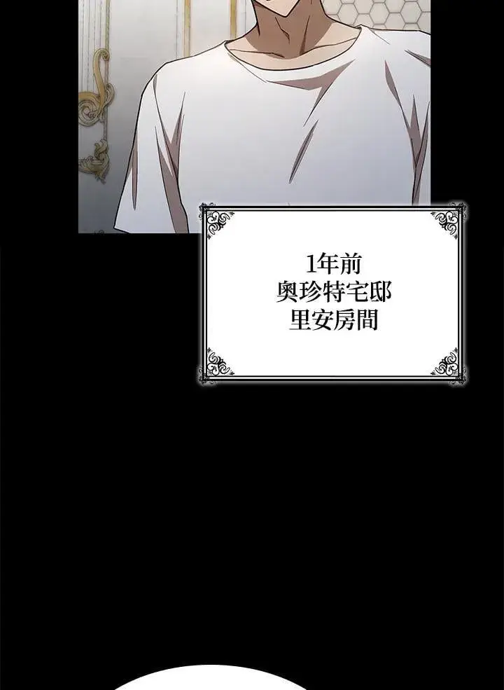 《无限魔法师》第35话图4