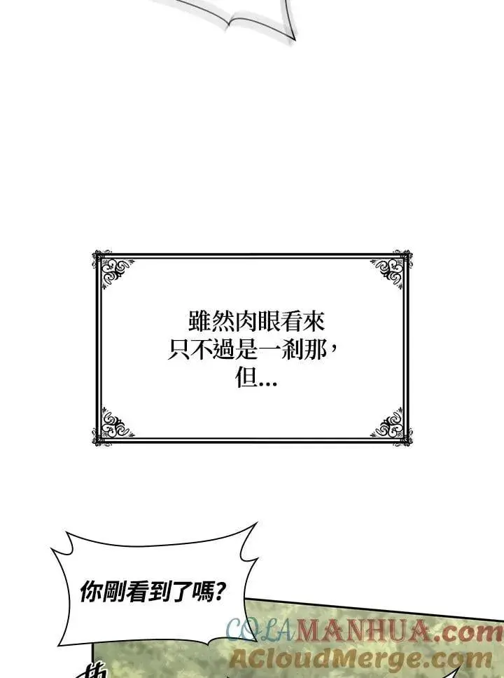 《无限魔法师》第35话图41