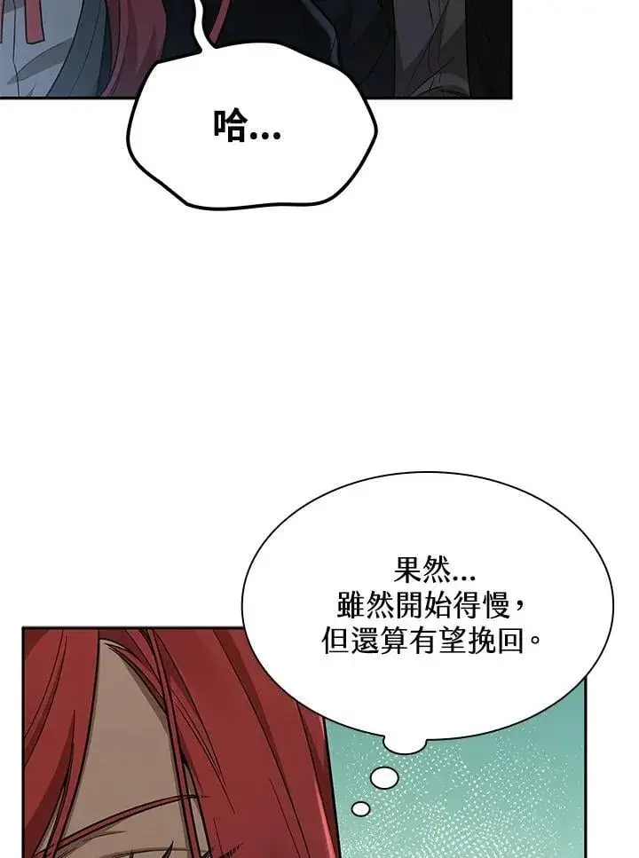 《无限魔法师》第35话图44