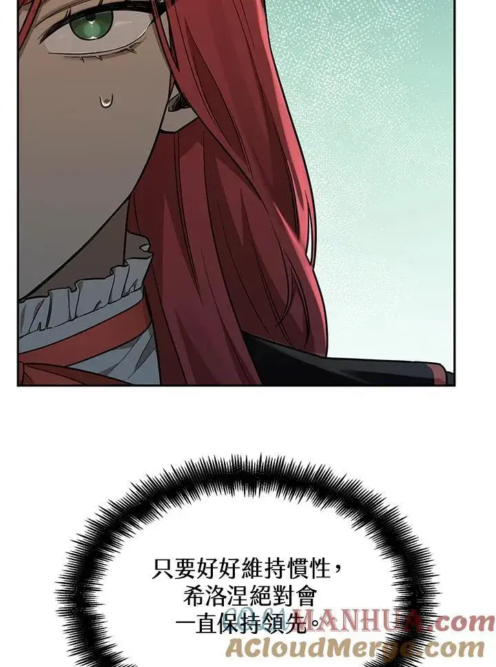 《无限魔法师》第35话图45