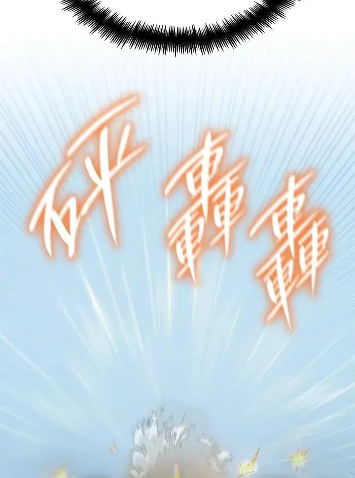 《无限魔法师》第35话图46