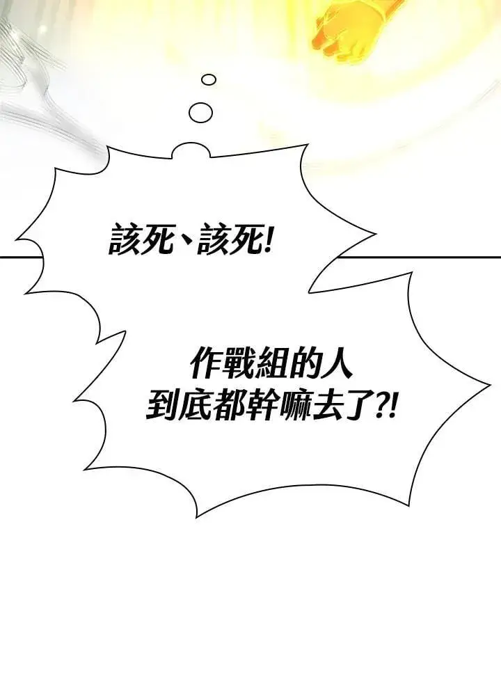 《无限魔法师》第35话图48