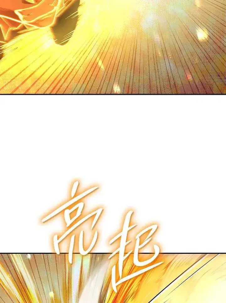 《无限魔法师》第35话图50