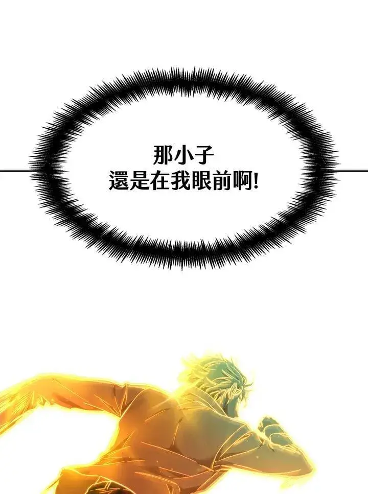 《无限魔法师》第35话图52