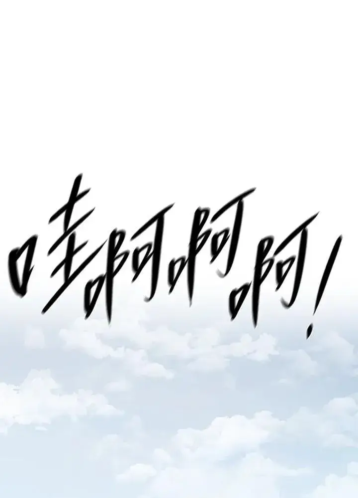 《无限魔法师》第35话图54