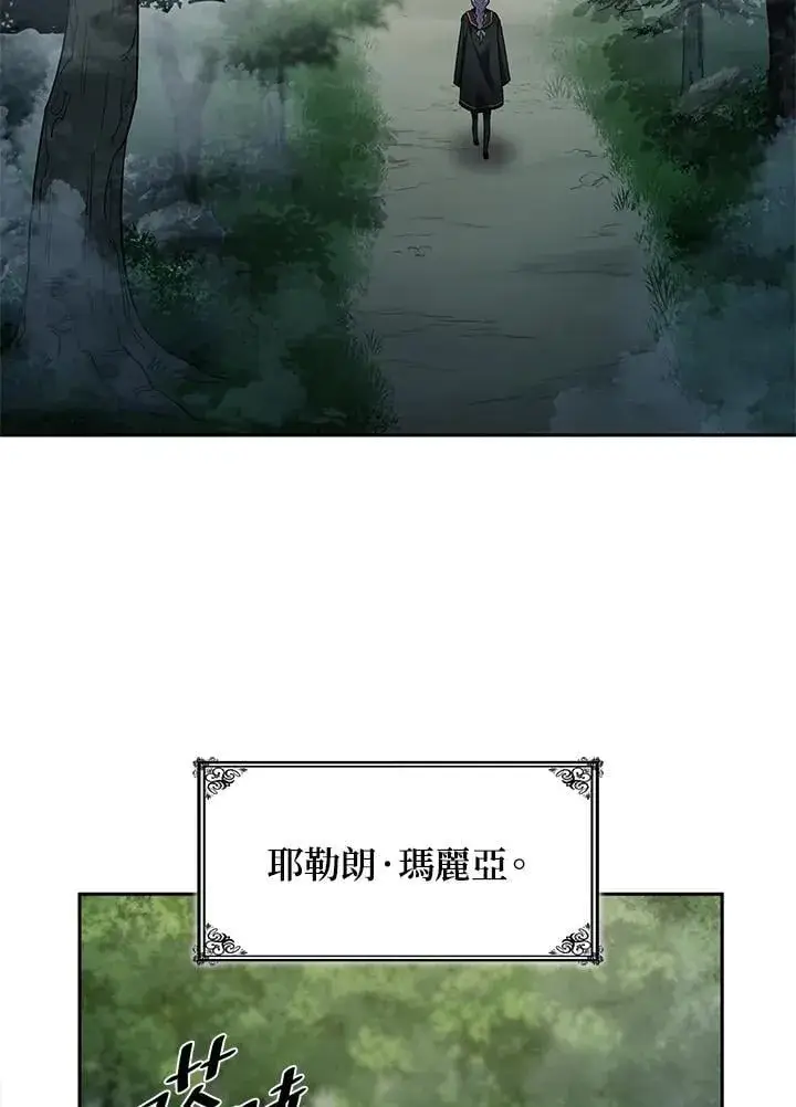 《无限魔法师》第35话图56