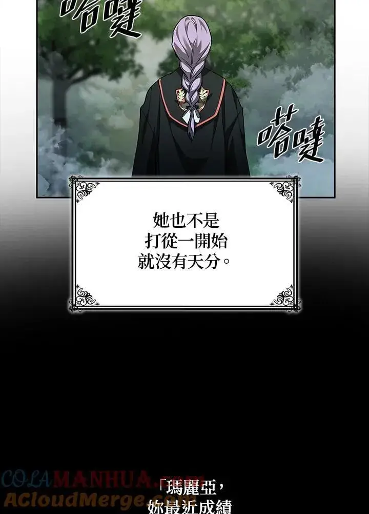 《无限魔法师》第35话图57