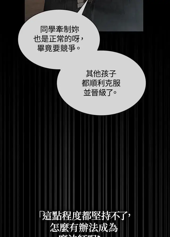 《无限魔法师》第35话图59