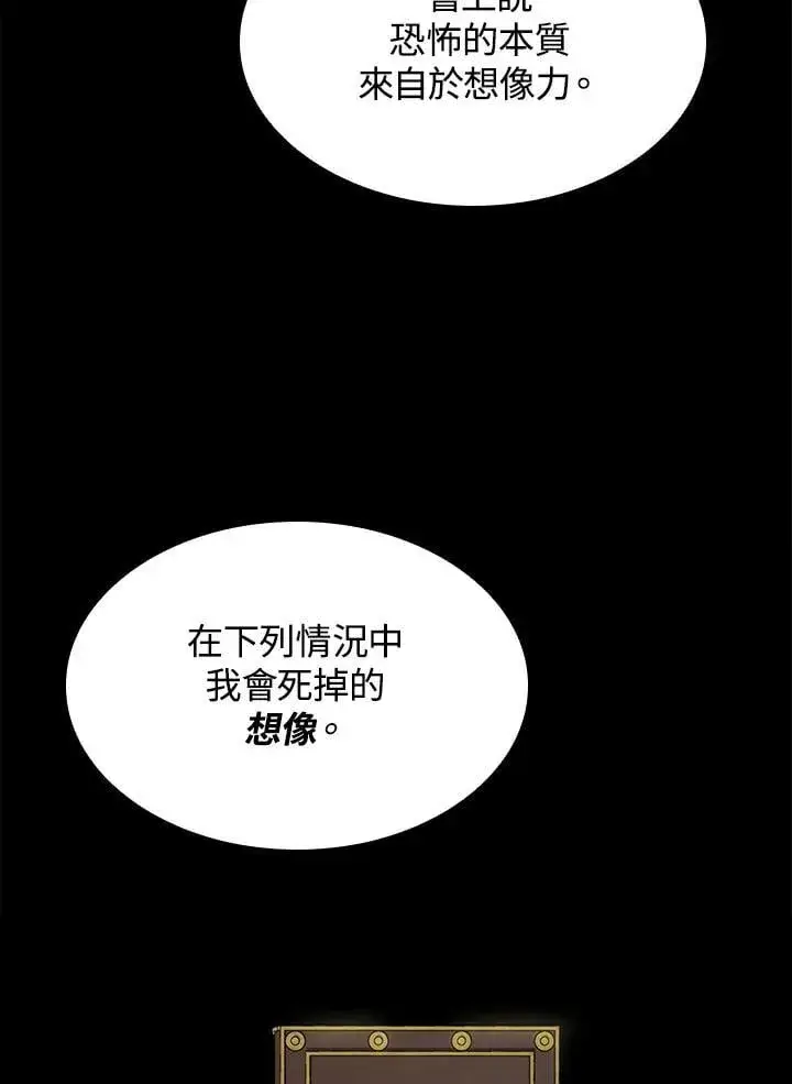 《无限魔法师》第35话图6