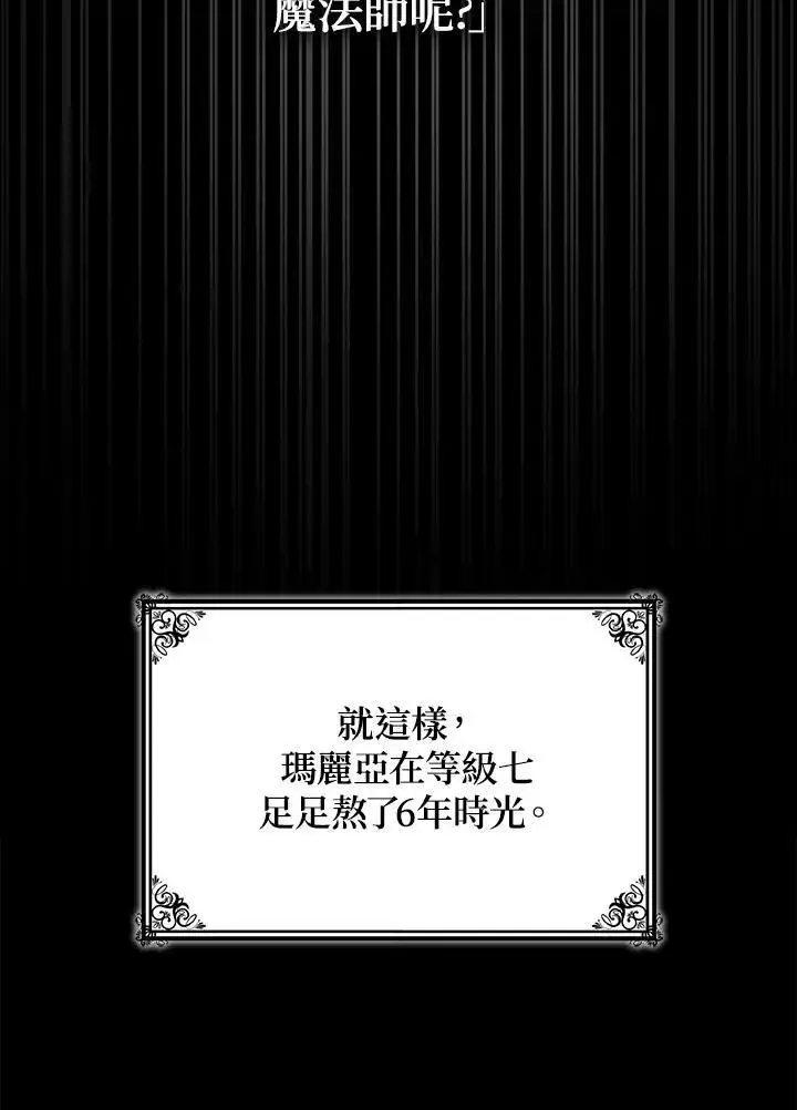 《无限魔法师》第35话图60
