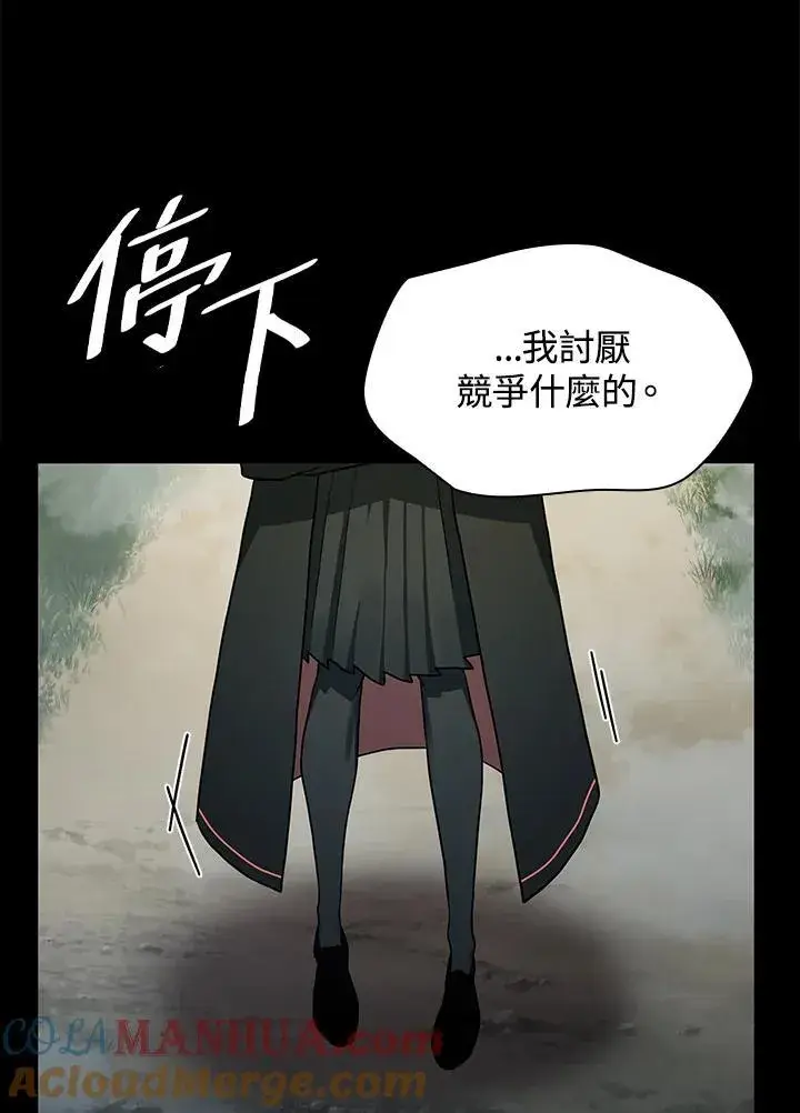 《无限魔法师》第35话图61