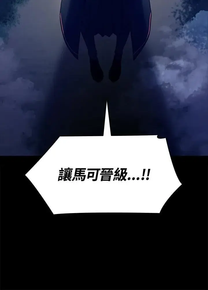 《无限魔法师》第35话图64