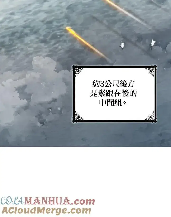 《无限魔法师》第35话图69