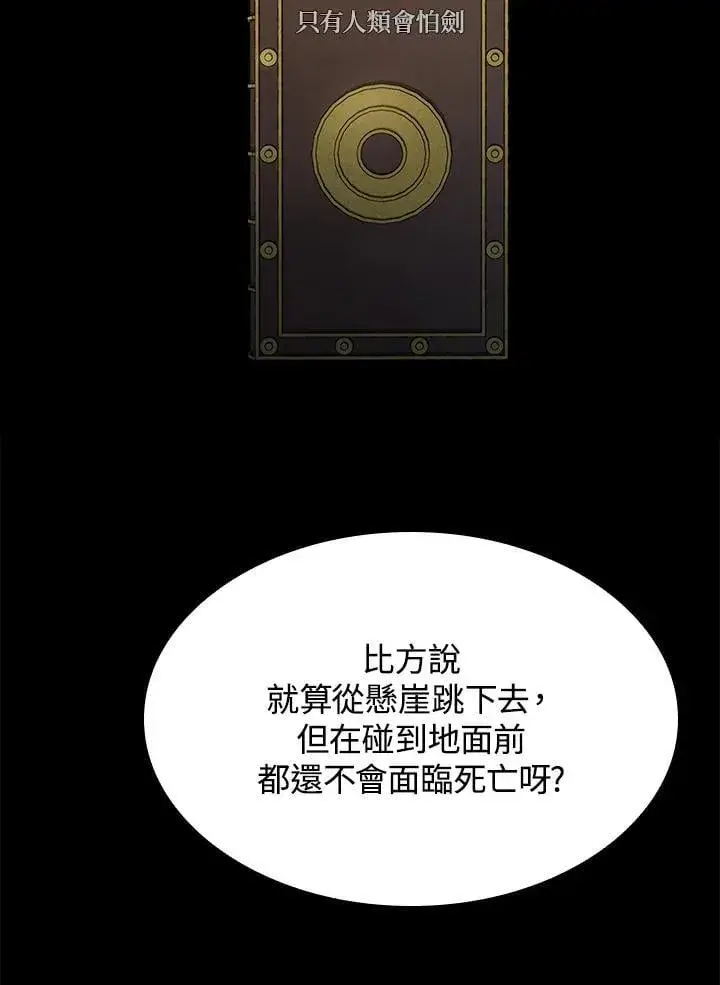 《无限魔法师》第35话图7