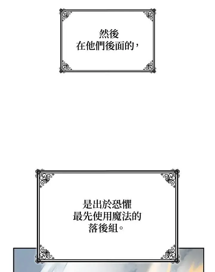 《无限魔法师》第35话图70
