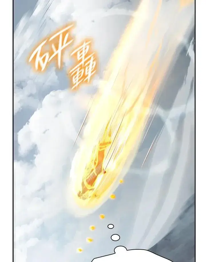 《无限魔法师》第35话图71
