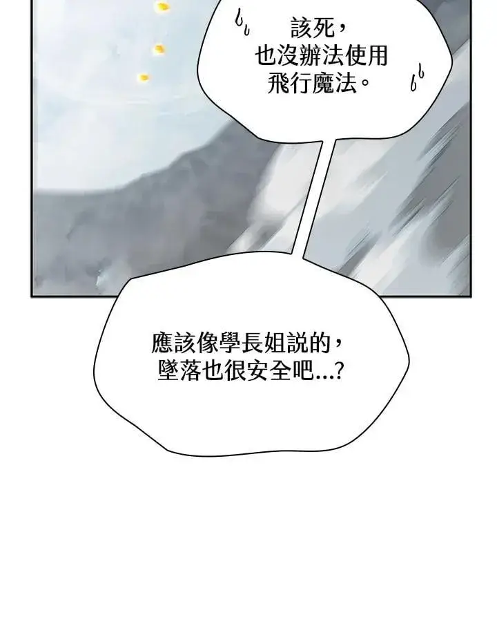 《无限魔法师》第35话图72
