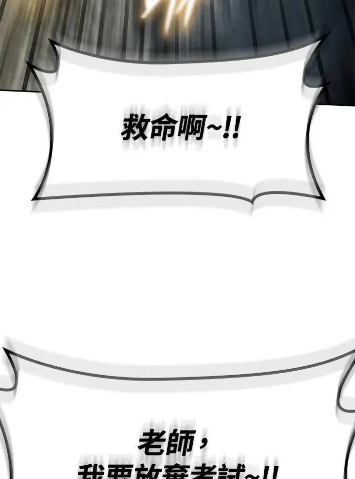 《无限魔法师》第35话图78
