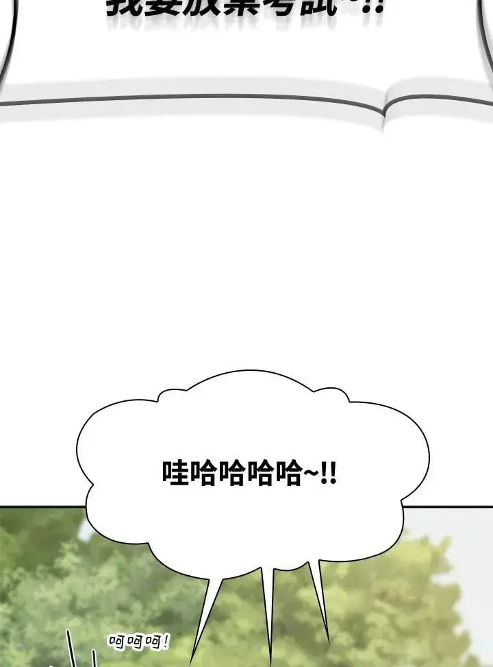 《无限魔法师》第35话图79