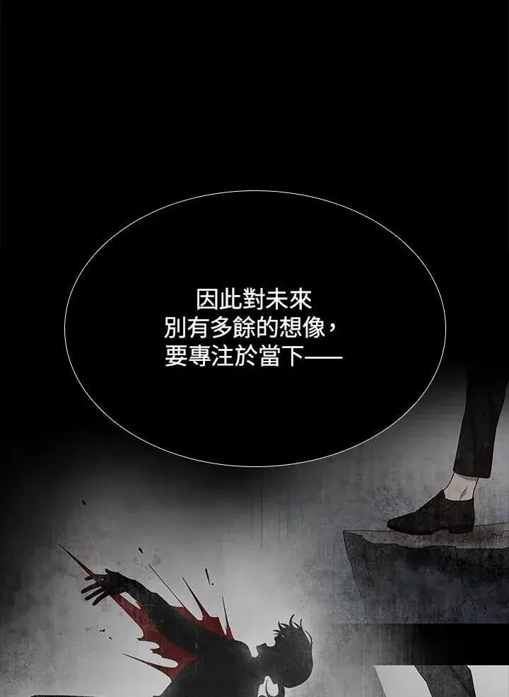 《无限魔法师》第35话图8