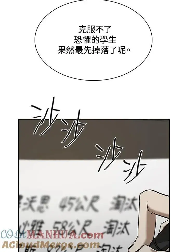 《无限魔法师》第35话图81