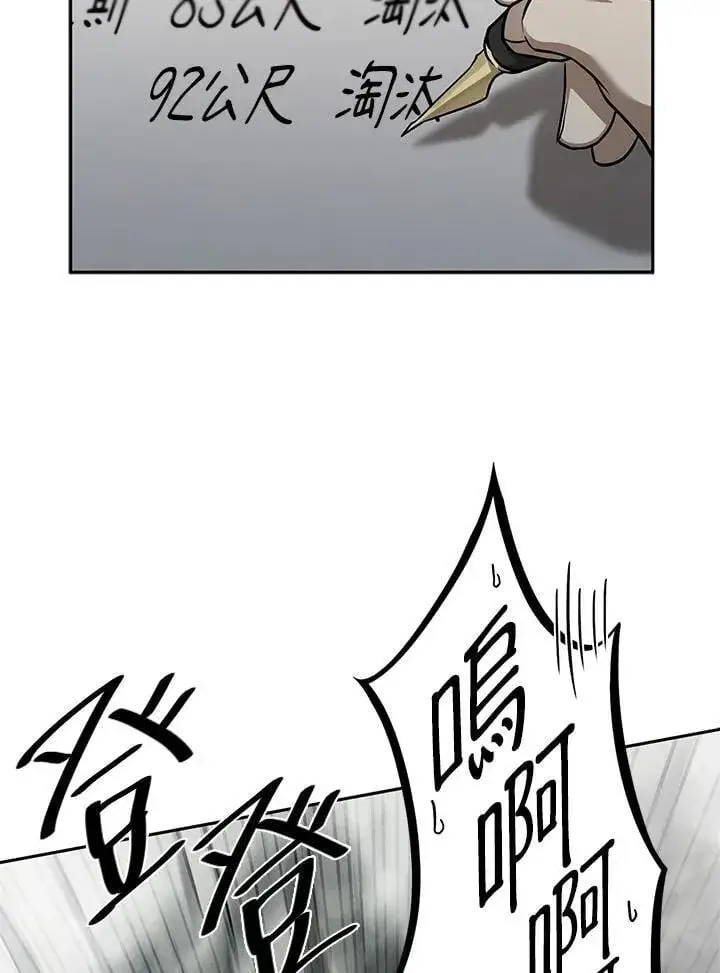 《无限魔法师》第35话图82