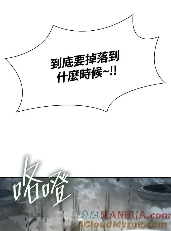《无限魔法师》第35话图85