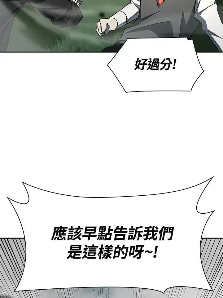 《无限魔法师》第35话图90
