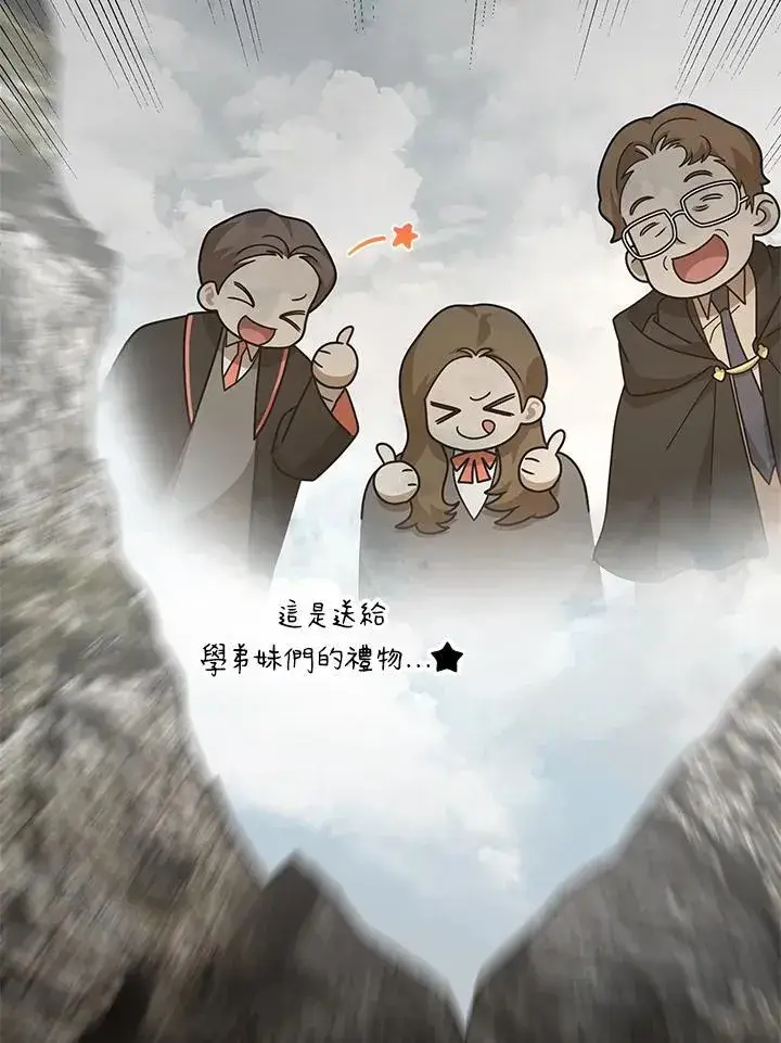 《无限魔法师》第35话图91