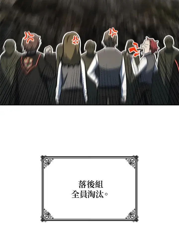 《无限魔法师》第35话图92
